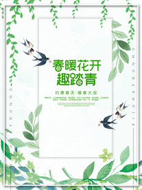 春天海报