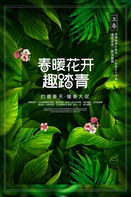 春天海报