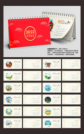 2022虎年台历       