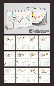2022虎年台历       