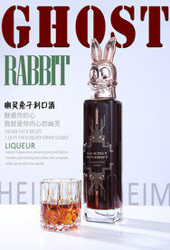 利口酒创意海报