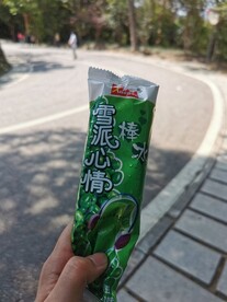 冰棍 