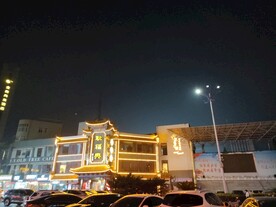 芜湖步行街耿福兴酒楼夜景虾籽面