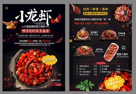 小龙虾彩页