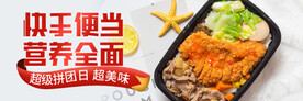 美食海报