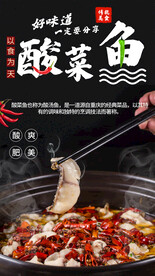 酸菜鱼