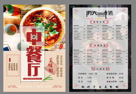 美食彩页