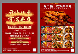 美食彩页
