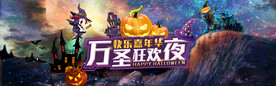 万圣节海报