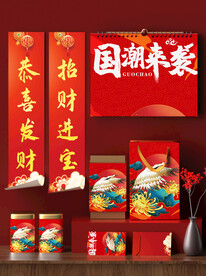 唯美国潮风中式春节智能贴图样机