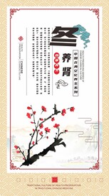 中式校园文化海报