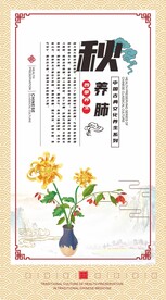 中式校园文化展板