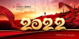 2022年 虎年海报     