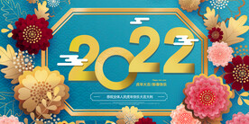 2022年 虎年海报     