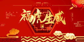 2022年 虎年海报     