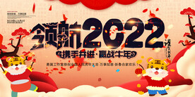 2022年 虎年海报     
