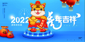 2022年 虎年海报     