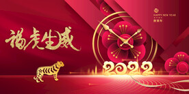 2022年 虎年海报     