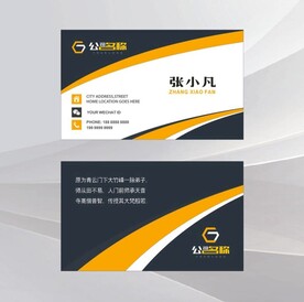 简约名片