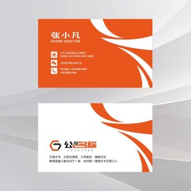 橙色简约名片