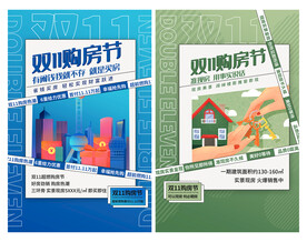 双十一 