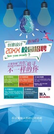 招聘展架