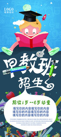 早教班招生
