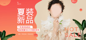 海报 女装素材 淘宝女装