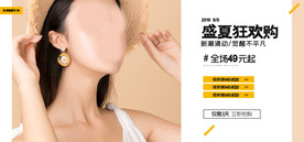 海报 女装素材 淘宝女装