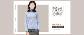 海报 女装素材 淘宝女装