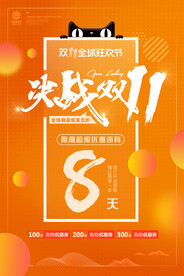双十一
