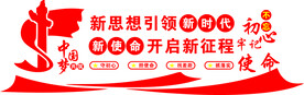 中国梦