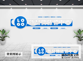 体验中心企业文化墙