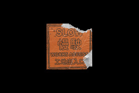 做旧复古皱褶破损贴纸样机