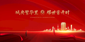 开盘
