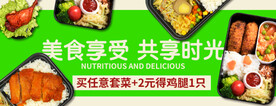美食海报