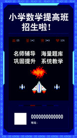 小学提高培训