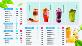 奶茶菜单