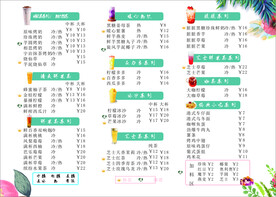 奶茶菜单