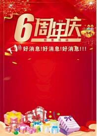 周年庆