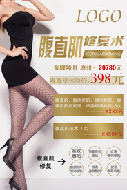 腹直肌卡