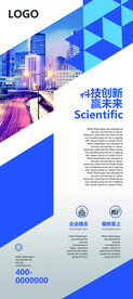 公司展架