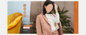 女装素材