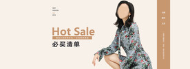 女装素材
