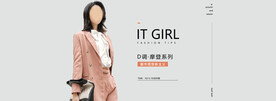 女装素材
