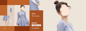 女装素材