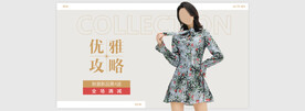 女装素材