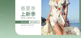 女装素材