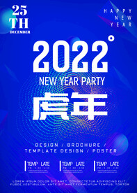 2022新年海报