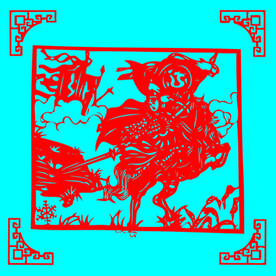 武将剪纸
